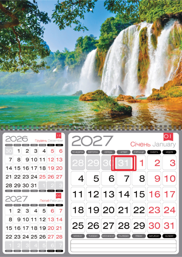КВАРТАЛЬНЫЙ КАЛЕНДАРЬ "3 в 1" Природа 09 НА 2027 ГОД